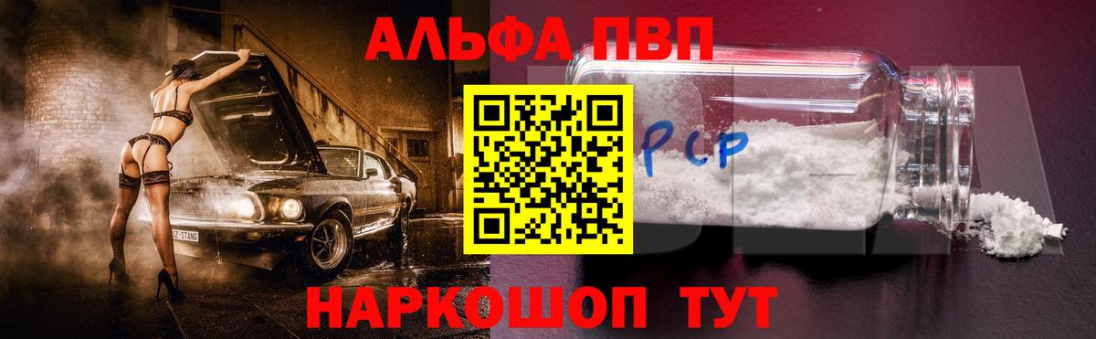 Alpha-PVP СК  Alpha PVP крисы CK  Вход с VPN  Реж 