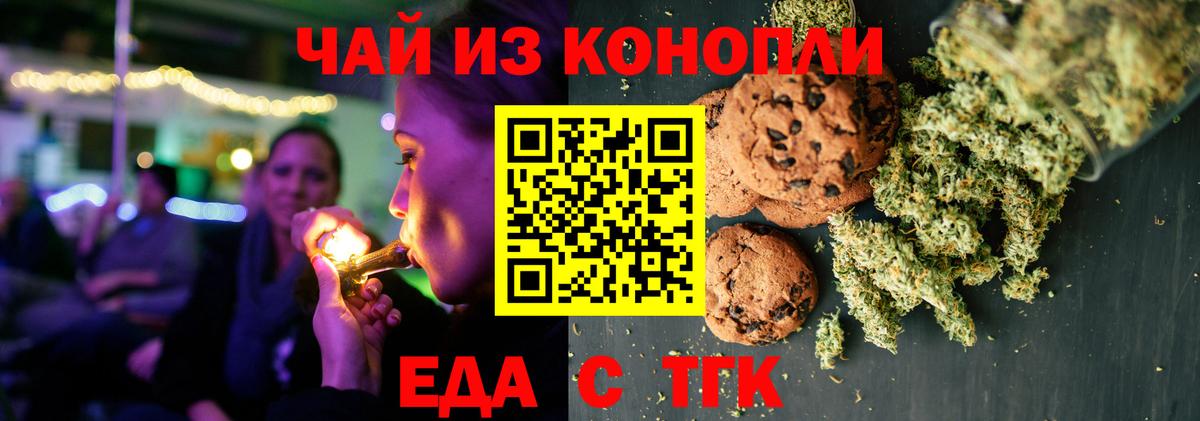 Печенье с ТГК марихуана  Вход с VPN  Реж 