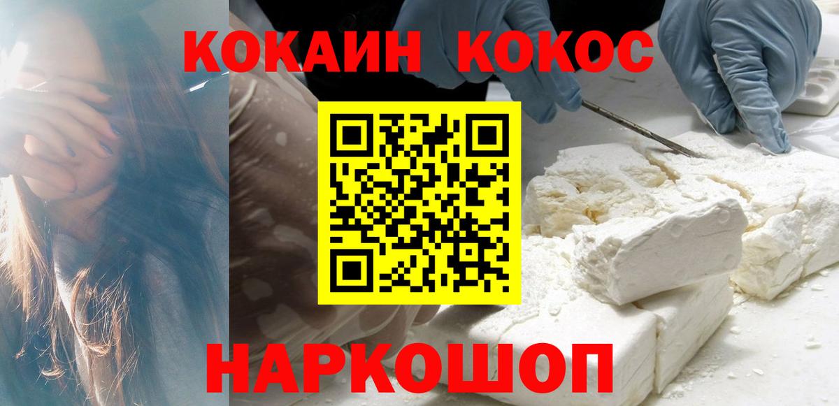 Реж  КОКАИН 97%  Cocaine 99%  Вход с VPN 