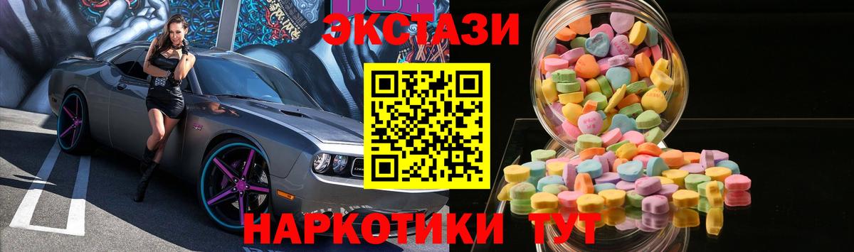 Реж  Экстази диски  Вход с VPN  Ecstasy  Экстази 300 mg 