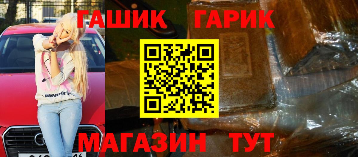 ГАШ hashish  ГАШ Premium  Вход с VPN  ГАШИШ  Реж 