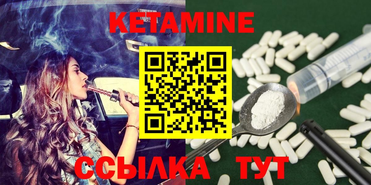 Кетамин VHQ  Вход с VPN  Реж 