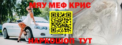 мяу мяу кристалл Пушкино