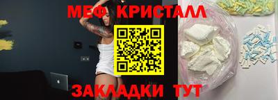 мяу мяу кристалл Пушкино