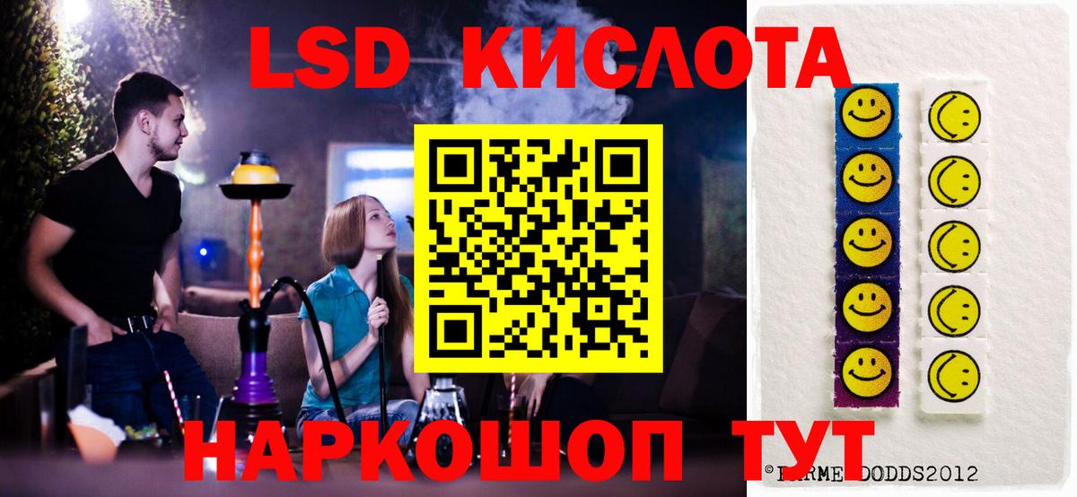ЛСД экстази кислота Реж