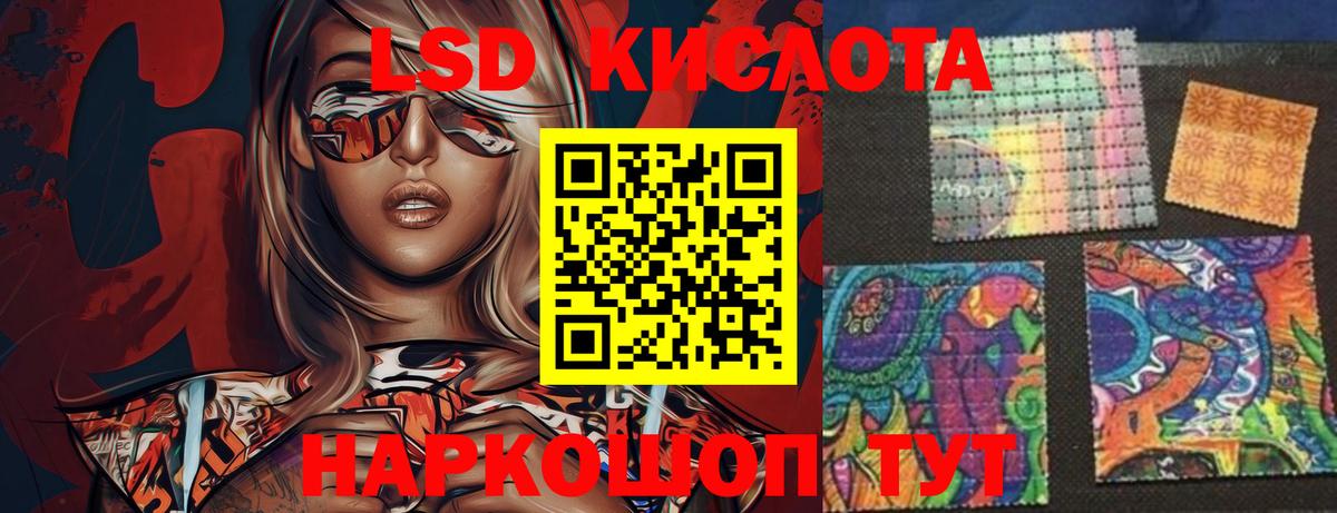 ЛСД экстази  Вход с VPN  LSD-25 экстази ecstasy  hydra сайт  LSD-25 экстази ecstasy  Реж 