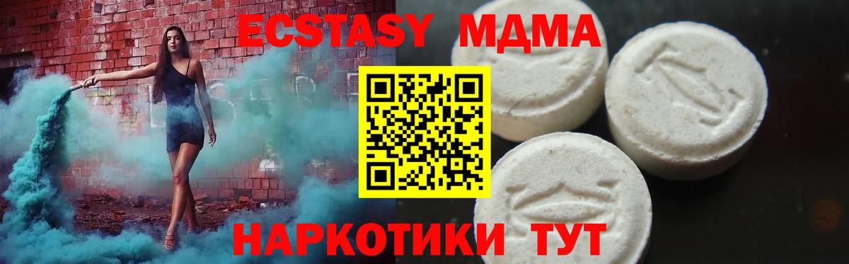 МДМА VHQ  Вход с VPN  MDMA молли  MDMA  Реж 