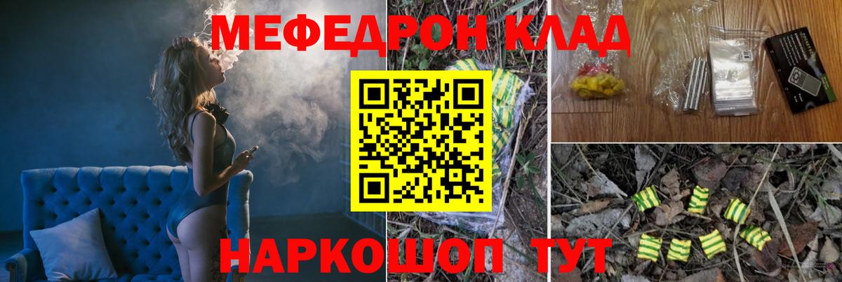 Мефедрон мука Реж