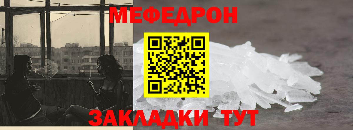 МЯУ-МЯУ  Вход с VPN  Реж  МЯУ-МЯУ кристаллы  МЯУ-МЯУ mephedrone  МЯУ-МЯУ 
