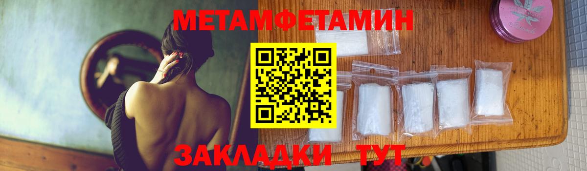 Реж  МЕТАМФЕТАМИН пудра  Вход с VPN 